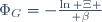 \Phi_G=-{\ln \Xi \over \beta}