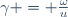 \gamma = \frac{\omega}{u}