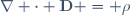 \nabla \cdot \mathbf{D} = \rho
