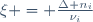 \xi = \frac{\Delta n_i}{\nu_i}