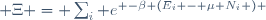  \Xi \ = \ \sum_i e^{ -\beta (E_i - \mu N_i ) }
