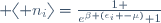  \langle n_i\rangle={1 \over{e^{\beta (\epsilon_i -\mu)}+1}}