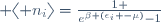  \langle n_i\rangle={1 \over{e^{\beta (\epsilon_i -\mu)}-1}}