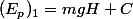 (E_p)_1=mgH+C