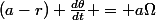 (a-r) \frac{d\theta}{dt} = a\Omega