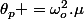 \ \theta_p =\omega_{o}^{2}.\mu