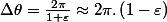 \Delta\theta=\frac{2\pi}{1+\varepsilon}\approx2\pi.\left(1-\varepsilon\right)