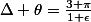 \Delta \theta=\frac{3 \pi}{1+\epsilon}