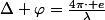 \Delta \varphi=\frac{4\pi\cdot e}{\lambda}
