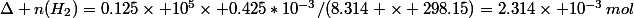 \Delta n(H_2)=0.125\times 10^5\times 0.425*10^{-3}/(8.314 \times 298.15)=2.314\times 10^{-3}\,mol