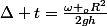 \Delta t=\frac{\omega _oR^2}{2gh}