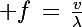 \Large f\,=\,\frac{v}{\lambda}