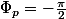 \Phi_{p}=-\frac{\pi}{2}\;rad