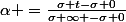 \alpha =\frac{\sigma t-\sigma 0}{\sigma \infty -\sigma 0}