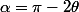 \alpha=\pi-2\theta