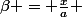 \beta = \frac{x}{a} 