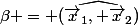 \beta = \widehat{(\vec{x}_1, \vec{x}_2)}