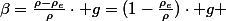 \beta=\frac{\rho-\rho_{e}}{\rho}\cdot g=(1-\frac{\rho_e}{\rho})\cdot g 
