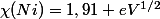 \chi(Ni)=1,91 eV^{1/2}