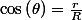 \cos\left(\theta\right)=\frac{r}{R}