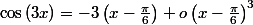 \cos\left(3x\right)=-3\left(x-\frac{\pi}{6}\right)+o\left(x-\frac{\pi}{6}\right)^{3}