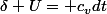 \delta U= c_vdt