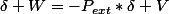 \delta W=-P_{ext}*\delta V