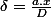 \delta=\frac{a.x}{D}