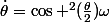 \dot{\theta}=\cos ^2(\frac{\theta}{2})\omega