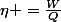 \eta =\frac{W}{Q}