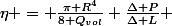\eta = \frac{\pi R^4}{8 Q_{vol}} \frac{\Delta P}{\Delta L} 