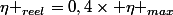 \eta _{reel}=0,4\times \eta _{max}
