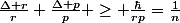 \frac{\Delta r}{r} \frac{\Delta p}{p} \geq \frac{\hbar}{rp}=\frac{1}{n}