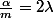 \frac{\alpha}{m}=2\lambda