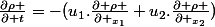 \frac{\partial\rho }{\partial t}=-(u_{1}.\frac{\partial \rho }{\partial _{x_{1}}}+u_{2}.\frac{\partial \rho }{\partial _{x_{2}}})
