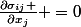 \frac{\partial{\sigma_{ij}} }{\partial{x_j}} =0