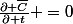 \frac{\partial \bar{C}}{\partial t} =0