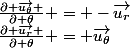 \frac{\partial \vec{u_{r}} }{\partial \theta} = \vec{u_{\theta}}&nbsp;&nbsp;et&nbsp;&nbsp;\frac{\partial \vec{u_{\theta}} }{\partial \theta} = -\vec{u_{r}}