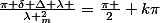 \frac{\pi \delta \Delta \lambda }{\lambda _{m}^{2}}=\frac{\pi }{2}+k\pi