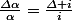 \frac{\varDelta\alpha}{\alpha}=\frac{\varDelta i}{i}