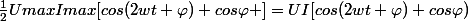 \frac{1}{2}UmaxImax[cos(2wt+\varphi)+cos\varphi ]=UI[cos(2wt+\varphi)+cos\varphi)