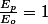\frac{E_{p}}{E_{o}}=1