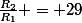 \frac{R_2}{R_1} = 29