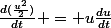 \frac{d(\frac{u^2}{2})}{dt} = u\frac{du}{dt}