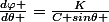 \frac{d\varphi }{d\theta }=\frac{K}{C sin\theta }