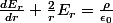 \frac{dE_r}{dr}+\frac{2}{r}E_r=\frac{\rho}{\epsilon_0}