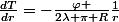 \frac{dT}{dr}=-\frac{\varphi }{2\lambda \pi R}\frac{1}{r}