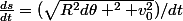 \frac{ds}{dt}=(\sqrt{R^{2}d\theta ^{2}+v_{0}^{2}})/dt