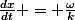 \frac{dx}{dt} = \frac{\omega}{k}