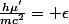 \frac{h\mu'}{mc^2}= \epsilon